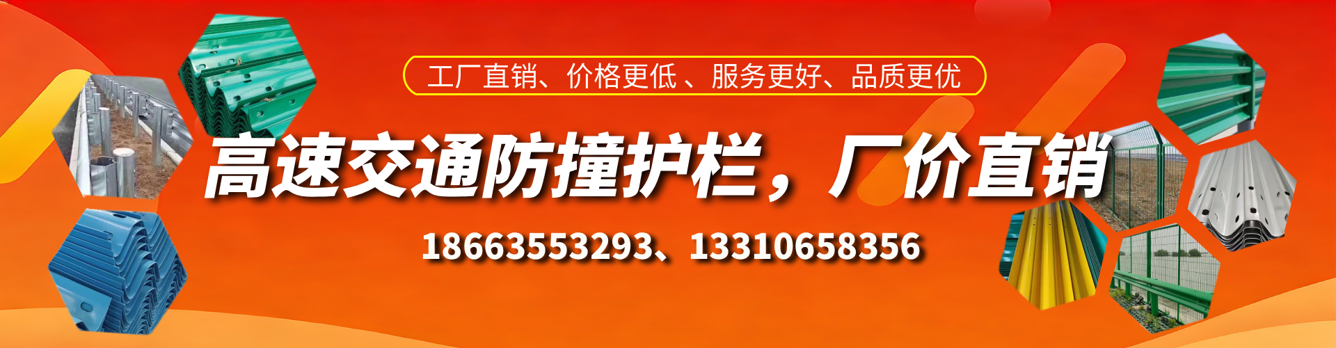 漳浦防撞护栏生产厂家